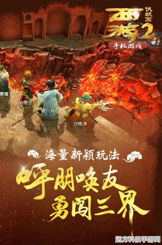 佛系西游新纪元，经典重塑，3DARPG震撼来袭