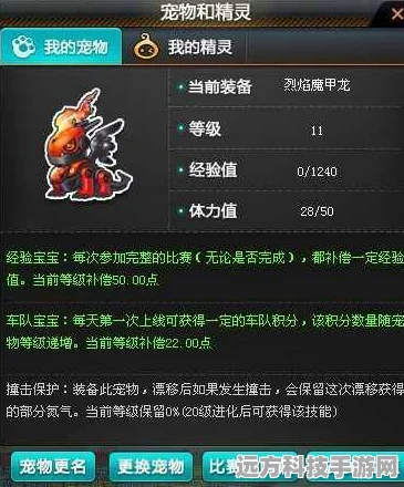 QQ飞车新宠烈焰魔甲龙获取攻略