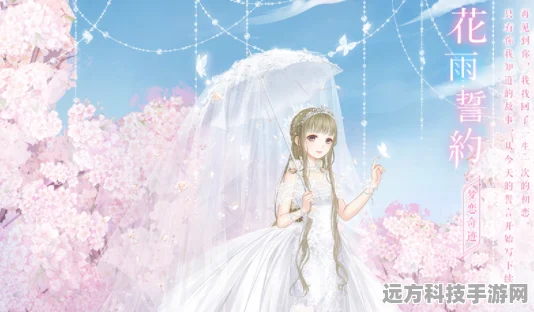 奇迹暖暖倾心回忆花雨誓约，解锁高分搭配与部件详解