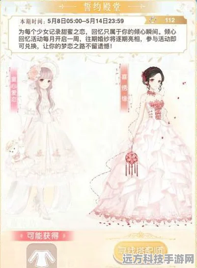 奇迹暖暖倾心回忆花雨誓约，解锁高分搭配与部件详解