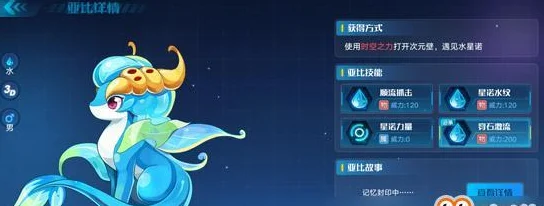 奥拉星手游全新身无宠物登场，攻略秘籍与技能图鉴全解析