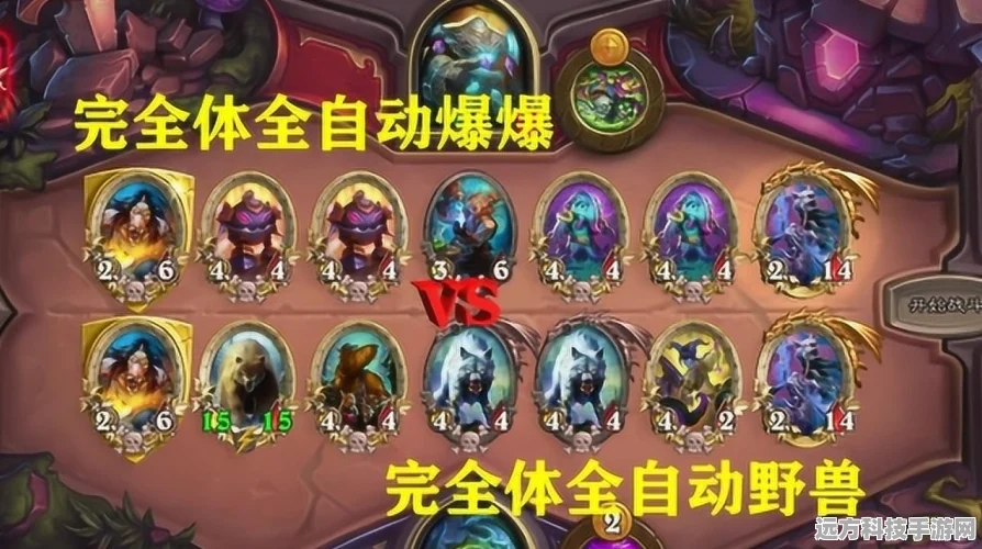 炉石传说，智慧碰撞，策略之巅的荣耀对决