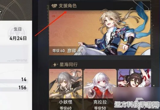 崩坏星穹铁道副本全攻略，各阶段收益深度剖析与收益表解析