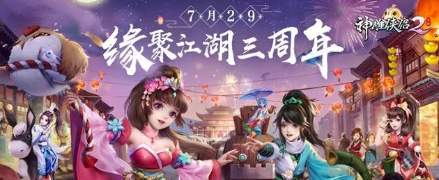 神雕侠侣2再续情缘，解锁一生求败与破尽天下的秘籍