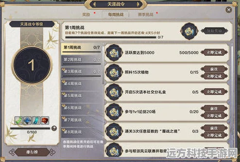 天涯明月刀手游琅纹宝箱钥匙获取全攻略