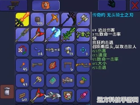 泰拉瑞亚，揭秘武器升级至神器的奥秘