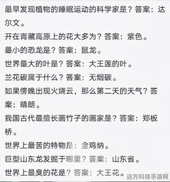 妄想山海博物问答全攻略，解锁知识之旅的奇妙位置