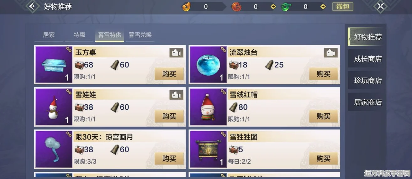 妄想山海博物问答全攻略，解锁知识之旅的奇妙位置