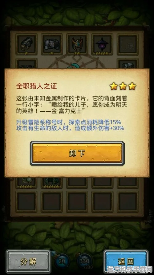 不思议迷宫冒险者之森，速刷阵容搭配全攻略