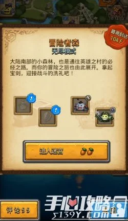 不思议迷宫冒险者之森，速刷阵容搭配全攻略