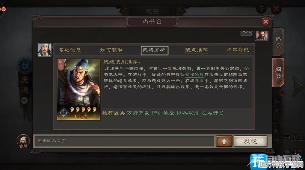 三国志战棋版庞德深度解析，强度与玩法全揭秘