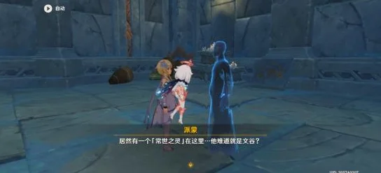 原神文谷疑云回收石板任务全攻略，解锁石板之谜