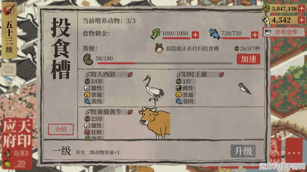 江南百景图哮天犬，农牧神器的最佳搭档