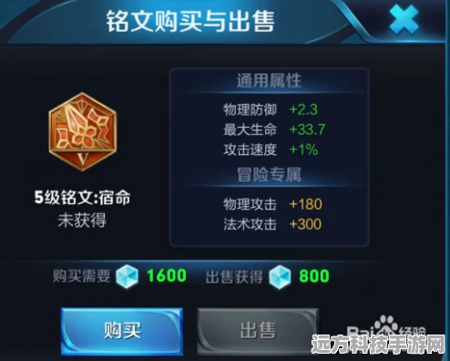 王者荣耀凯铭文搭配全攻略，助你驰骋峡谷！