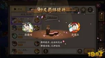 阴阳师好友羁绊深度解析，携手共战，解锁羁绊值秘籍大公开！