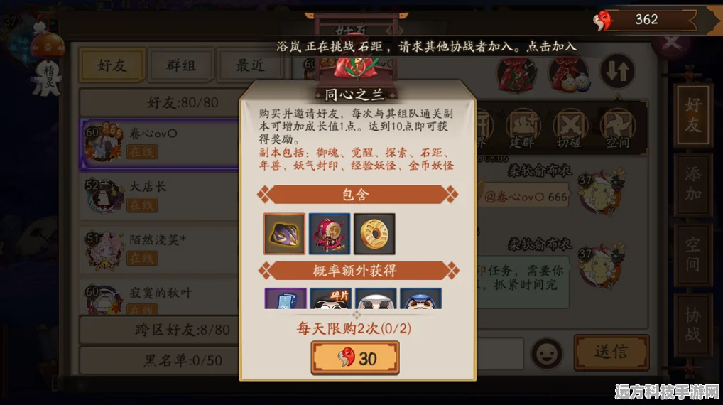 阴阳师好友羁绊深度解析，携手共战，解锁羁绊值秘籍大公开！