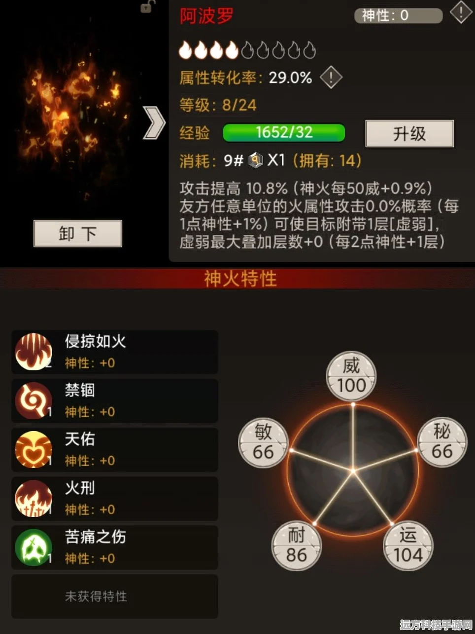 不朽之旅，燃烧流玩法全攻略，助你点燃战场！