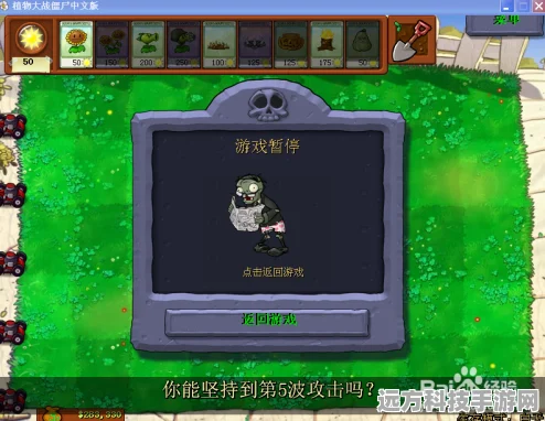植物大战僵尸大胡子模式开启秘籍