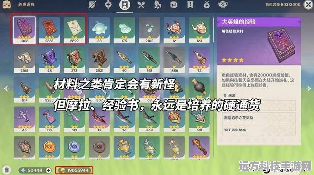 解锁原神经根付之源，揭秘稀有资源获取捷径！