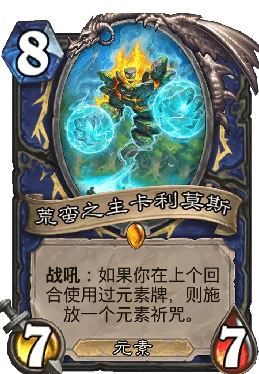 炉石传说新版本，亡语贼卡组登顶攻略