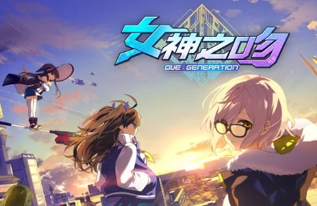 崩坏3，美少女动作冒险RPG，燃爆你的指尖战斗！