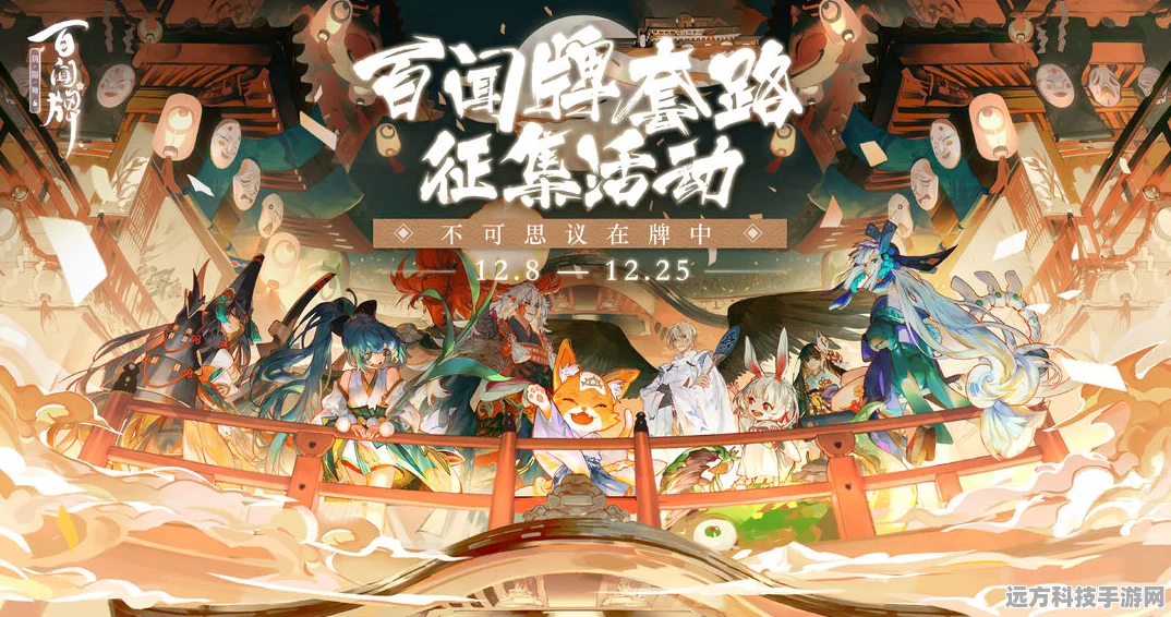 穿越三国，智谋对决！三国百闻牌手机版震撼来袭