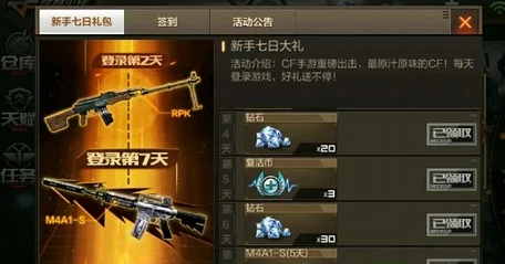穿越火线:枪战王者CFM画质帧数如何抉择？
