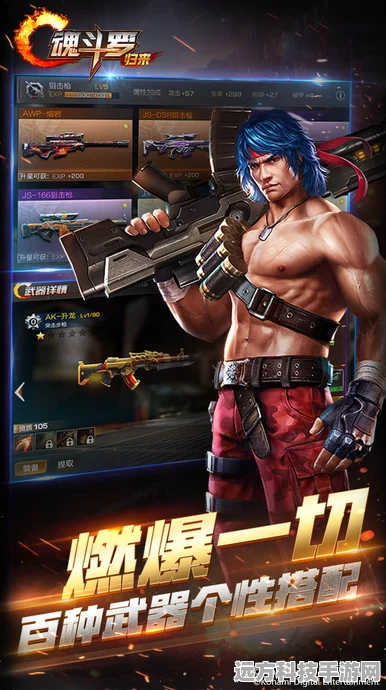 魂斗罗归来斯诺贝尔，经典重塑，共赴星际保卫战！