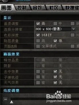 CF烟雾头盔清晰度调节全攻略