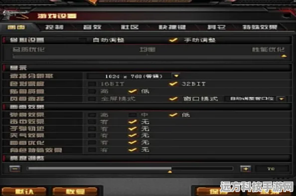 CF烟雾头盔清晰度调节全攻略