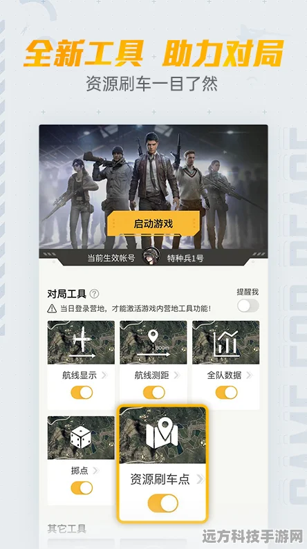 和平精英营地，玩家们的全能助手与社交乐园