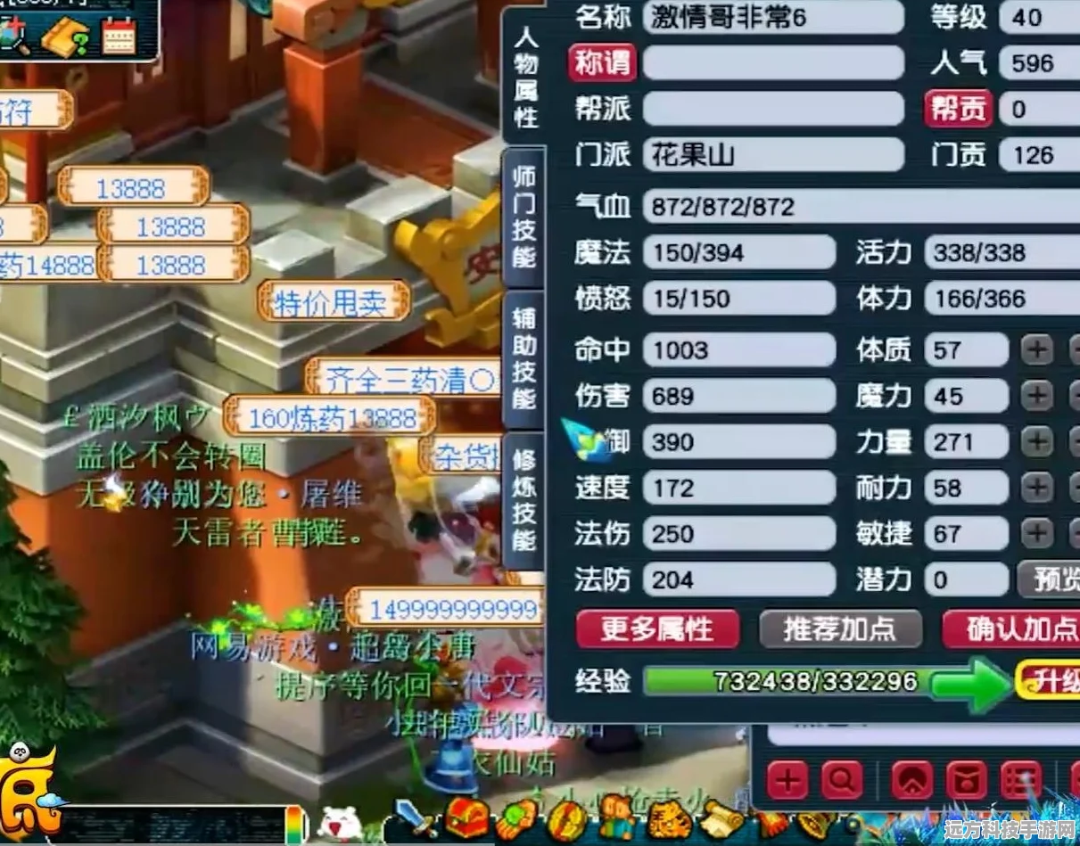 梦幻西游手游69花果山职业深度剖析，技能搭配与玩法策略