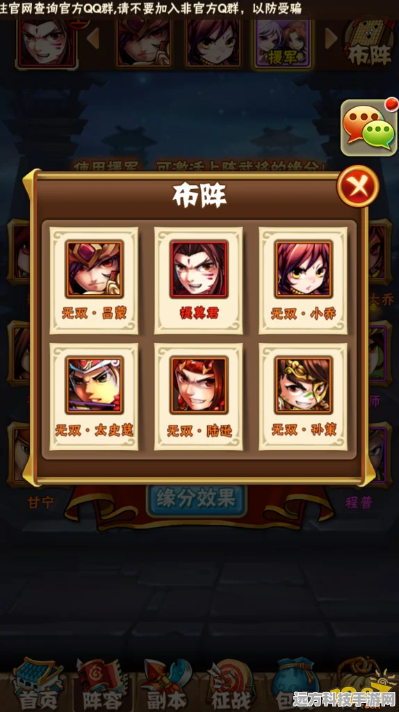 少年三国志新手必看，吴国推图全攻略，助你轻松驰骋三国