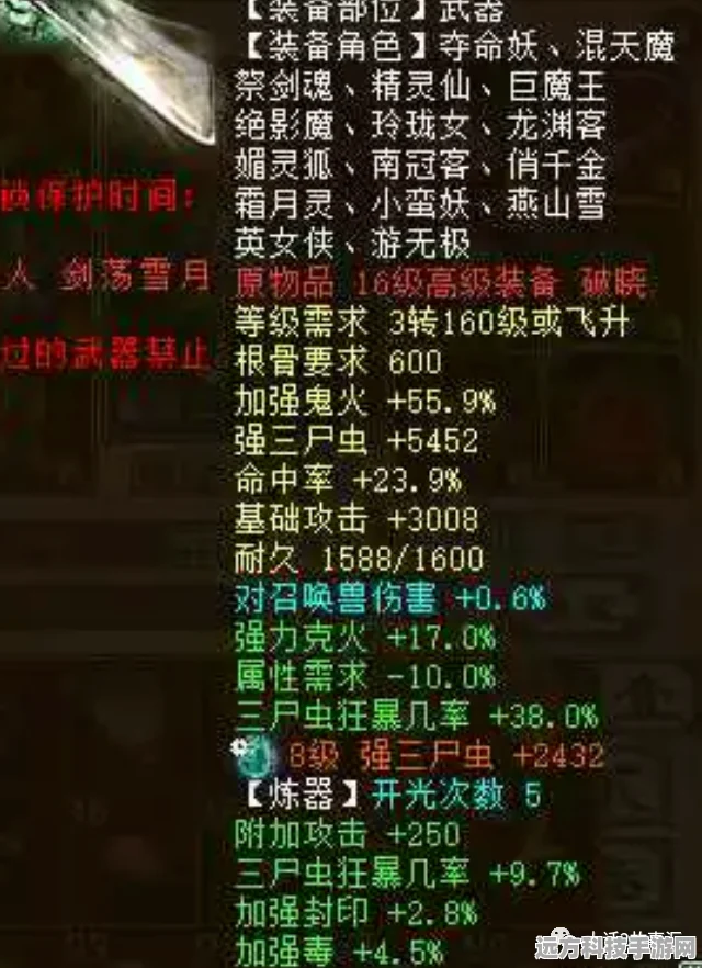 大话西游2男鬼，抗浩然抗反震戒指实战解析
