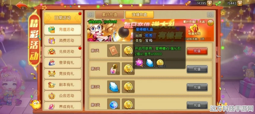 弹弹堂大冒险，揭秘战斗力飙升的宝珠选择