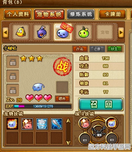 弹弹堂大冒险，揭秘战斗力飙升的宝珠选择