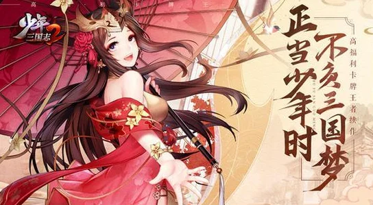 少年三国志新手启程，七日攻略秘籍，开服奖励一网打尽