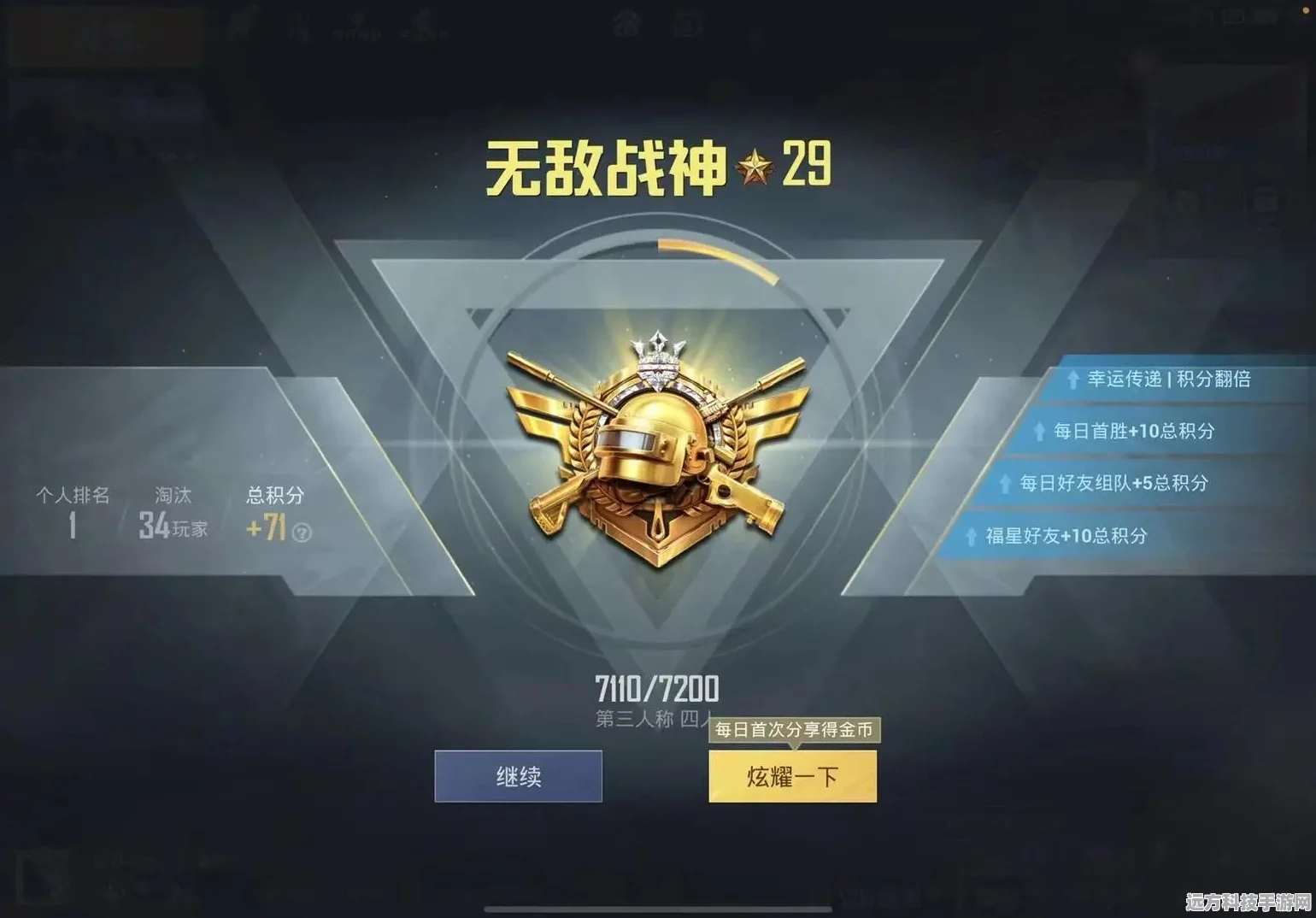 和平精英时尚圣诞套装活动全攻略
