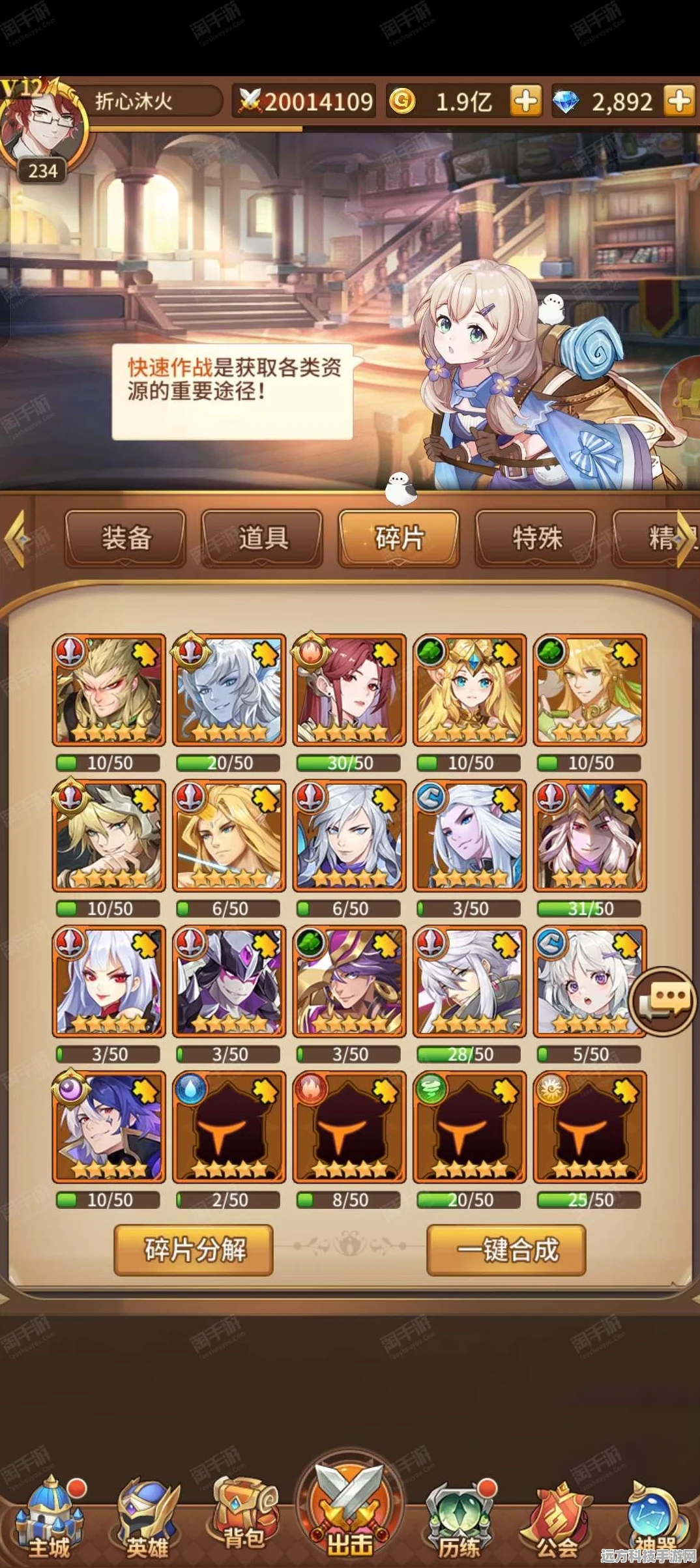 闪烁之光灵泉培育揭秘，橙色魔导器兑换冰晶需求大揭秘