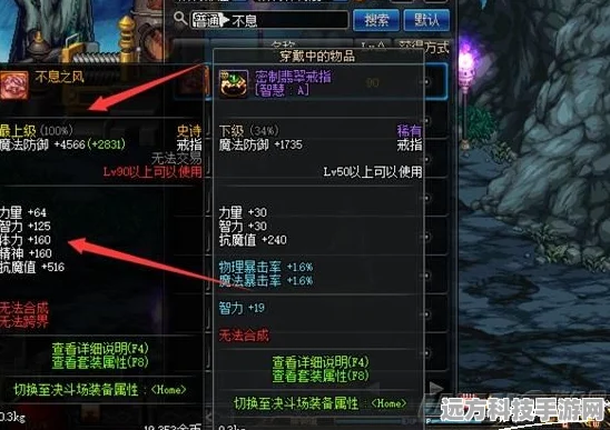 地下城与勇士，揭秘装备品级调整箱的奥秘