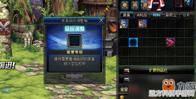 地下城与勇士，揭秘装备品级调整箱的奥秘