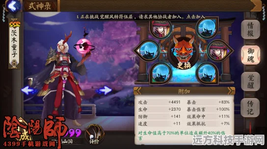阴阳师手游，茨木童子御魂搭配，心眼VS破势谁主沉浮？