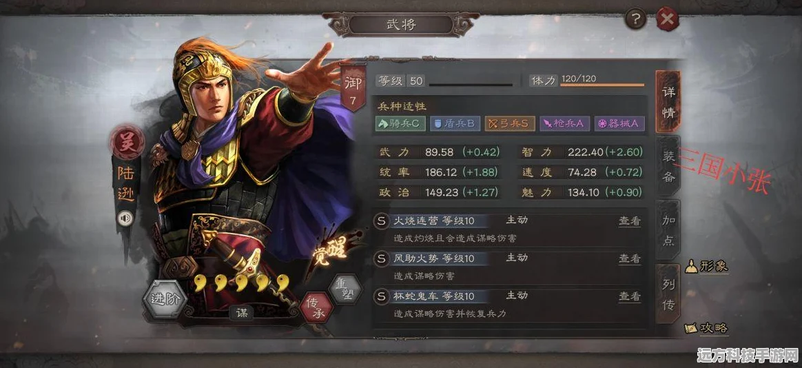 三国志战略版T0武将阵容全揭秘，战法搭配攻略