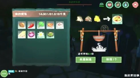 创造与魔法藤椒牛蛙配方揭秘，美味与攻略并存