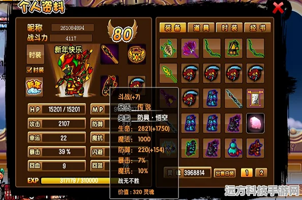 造梦西游3悟空技能搭配全攻略