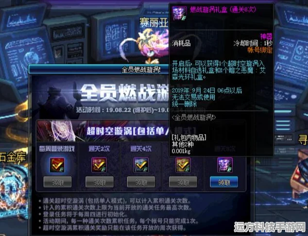 DNF残影探秘，炫酷特效背后的秘密