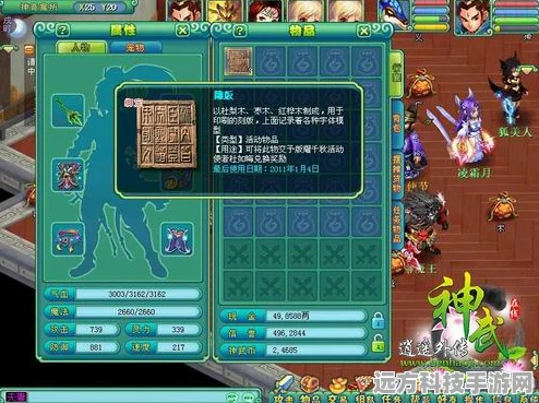 神武秘籍大揭秘，解锁游戏世界的无限乐趣与技巧