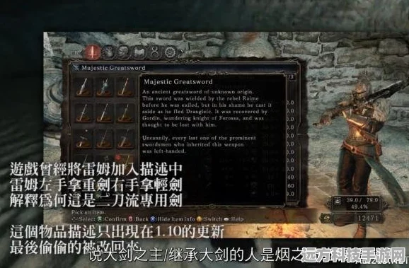 黑暗之魂系列，揭秘王下四骑士的传奇剧情