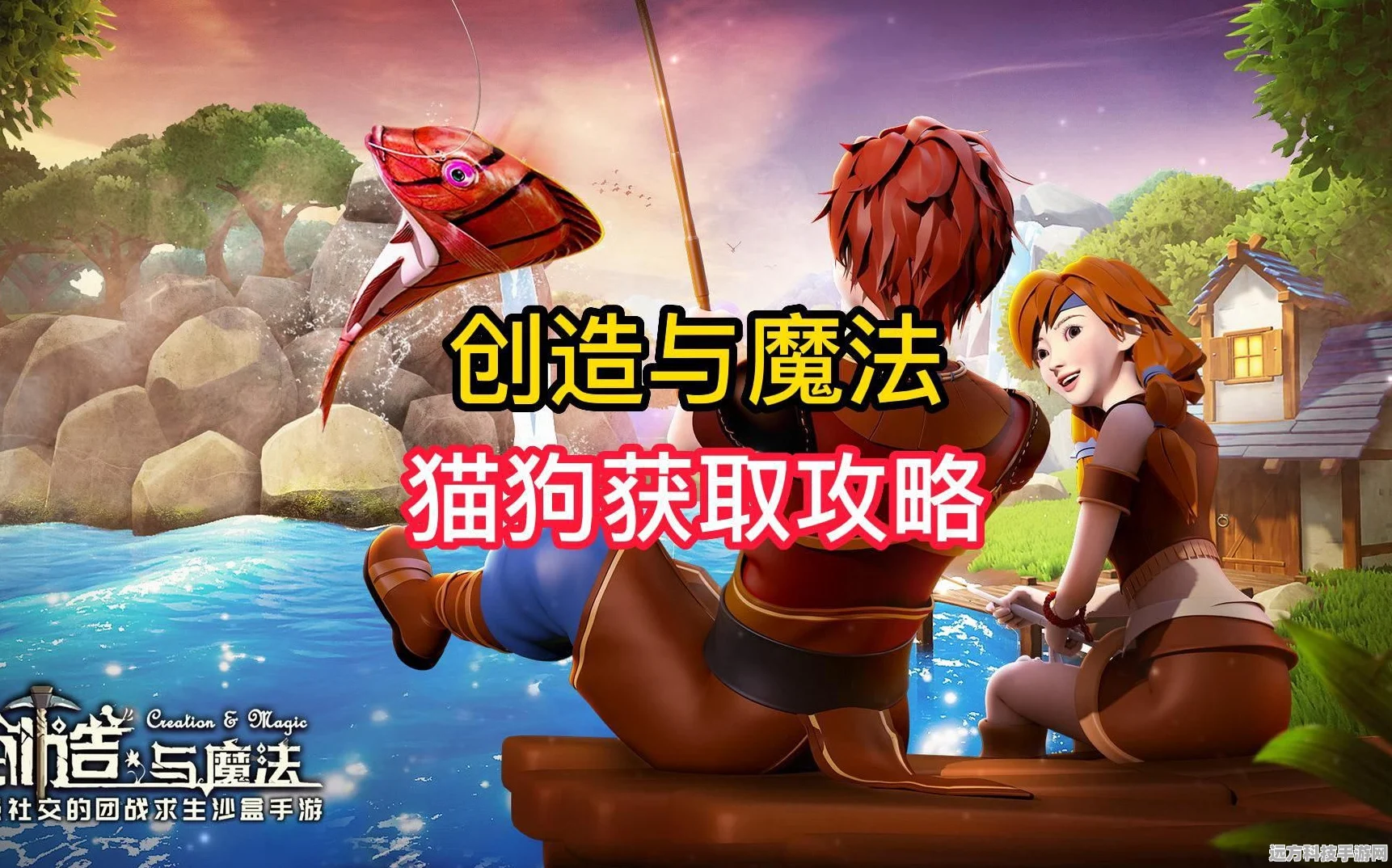 创造与魔法，解锁萌宠猫咪品种，打造专属奇幻乐园