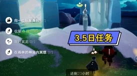 光遇穿越季任务二深度解析，雨林探险与谜题解锁全攻略